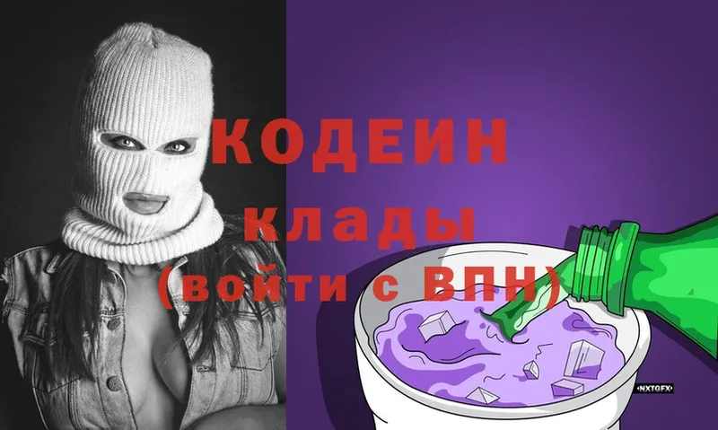 купить закладку  Липки  Codein Purple Drank 