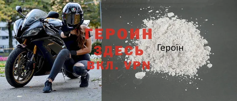 ГЕРОИН Heroin  Липки 