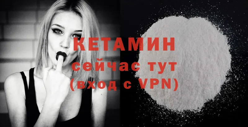 Кетамин ketamine  Липки 